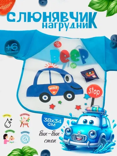 Детский слюнявчик-нагрудник с рукавами для кормления, фартук для рисования и творчества