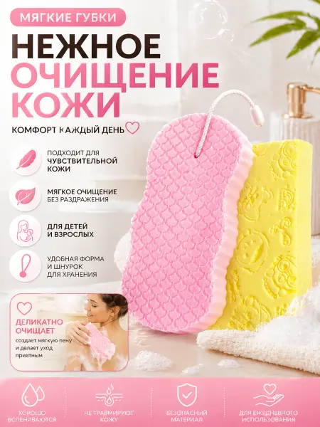 ВиоТрей Губка пилинг для тела женская и детская