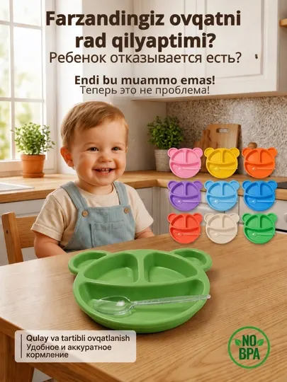Набор детской разделочной посуды, порционных тарелок и ложек, ПС-ПП