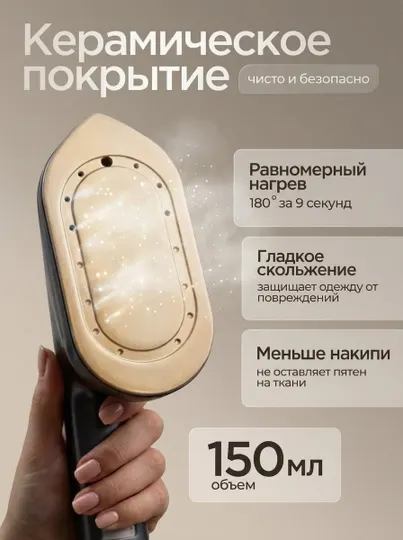 Ручной отпариватель для одежды, Паровой утюг мини, Пар-утюг портативный