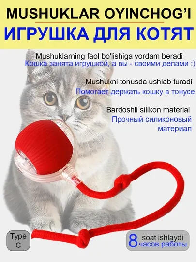 Электронная игрушка для кошек и питомцев, мяч-спиннер, беспроводной мячик-гонялка