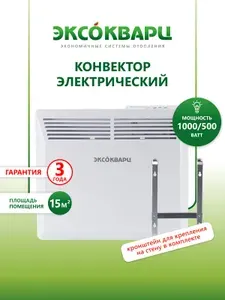 Обогреватель для дома, конвектор электрический с электронным управлением ЭКСОКВАРЦ КХЕ-1000, настенное крепление