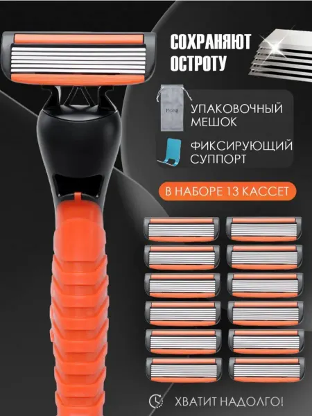 Бритвенный набор для мужчин станок+сменные кассеты