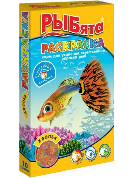 Зоомир РЫБята Раскраска хлопья+сюрприз 10 гр