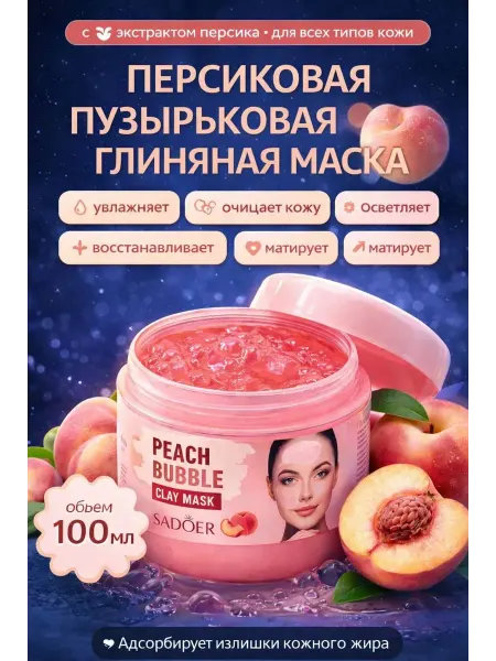 НаМиллион03 Пузырьковая глиняная маска для лица от черных точек