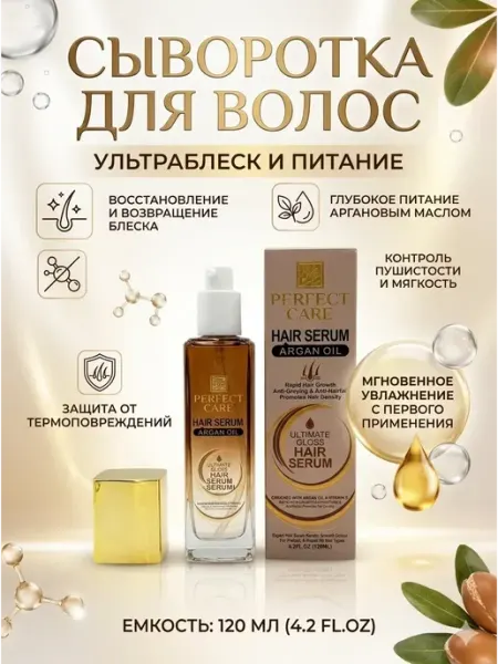 Эну1 Противоседающая сыворотка для волос