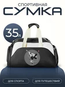 Спортивная сумка Карате №2