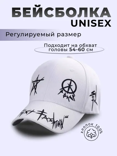 Кепка у2к подростковая летняя