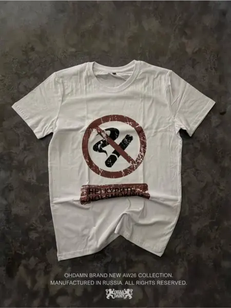 Футболки у2к Знак 'Курение запрещено'