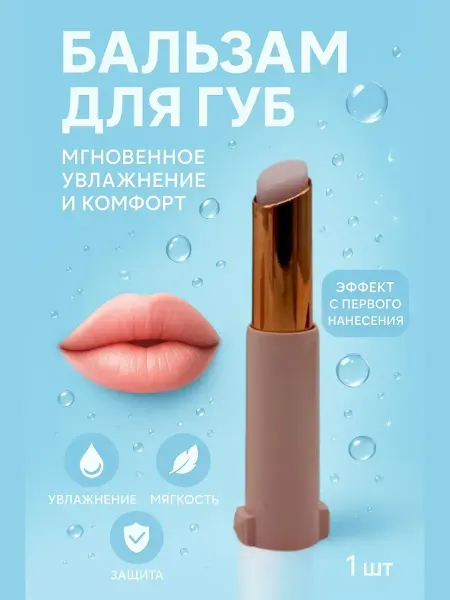 НУРАЙ24 Бальзам, гигиеническая помада для губ увлажняющий
