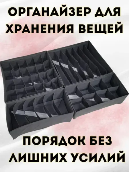 С347-1 Органайзер для хранения вещей в шкафу и доме