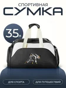 Спортивная сумка Карате №5