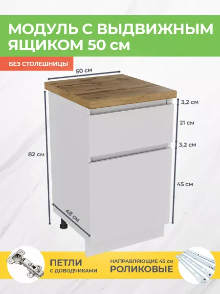 КРАФТМЕБЕЛЬ Напольный кухонный шкаф Лофт Н501 с ящиком