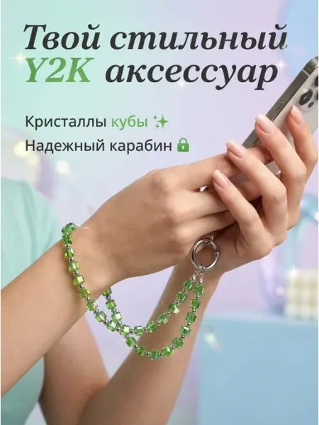 Шнурок обвес для телефона с вкладышем