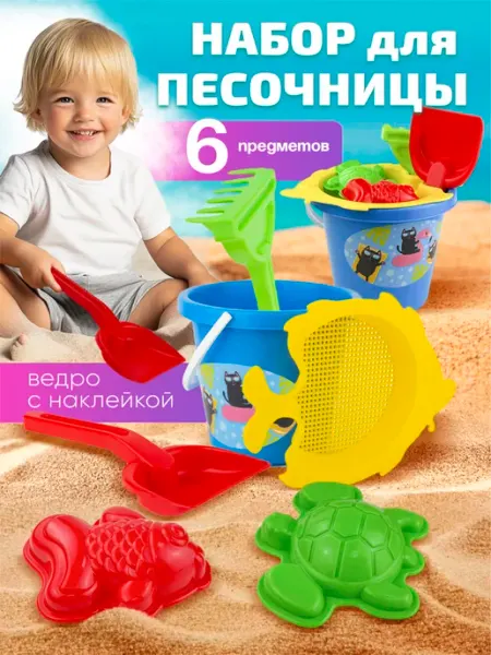 Стром Детский песочный набор игрушек "Лапки, рeлакс"