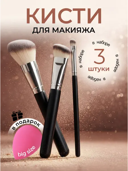 ПАВLOVE Кисть для тонального крема контуринга хайлайтера