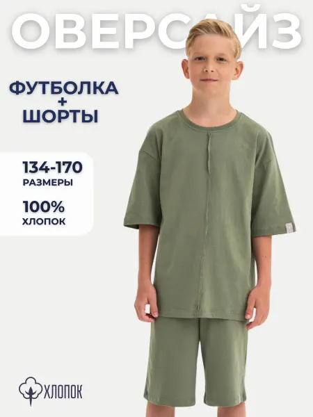 ХлопOK Летний костюм с шортами и футболкой