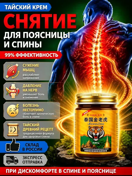 丝幕simu Сустарад крем для суставов