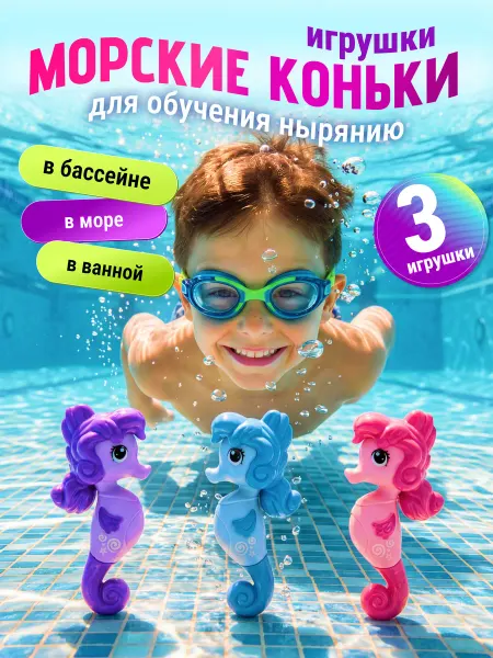 Тимбо-Лимбо Тонущие игрушки для бассейна