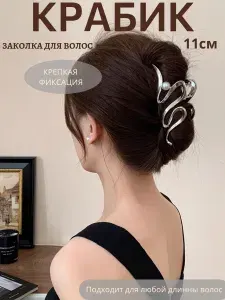 Крабик для волос, заколка-краб, большой серебряный, 1 шт.