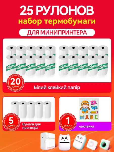 Белая самоклеящаяся бумага для мини-принтера детской камеры