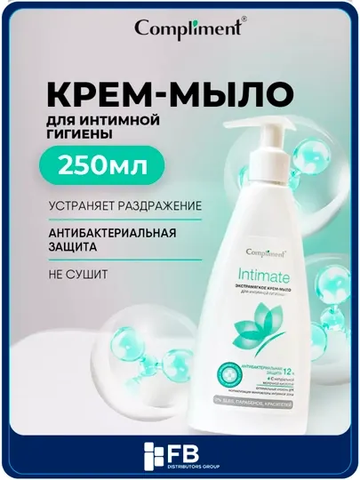 Экстрамягкое крем-мыло для интимной гигиены, 250 мл