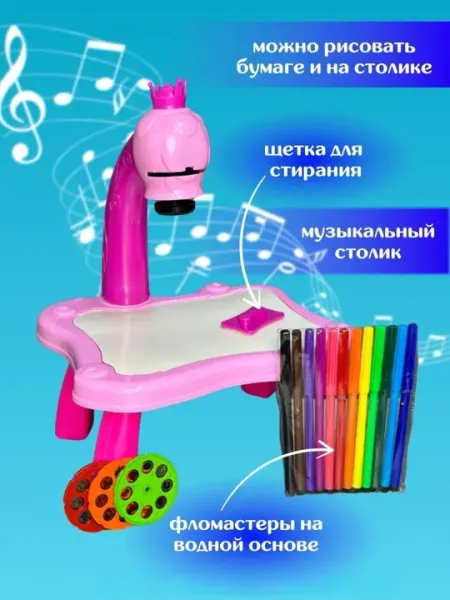 Детский проектор-столик для рисования, игрушки, игрушки для детей