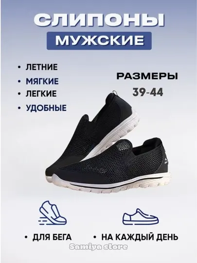 Мужские кроссовки-слипоны, дышащие, в сетку, комфортные