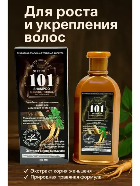 Зелавия Шампунь лечебно-оздоровительный с женьшенем