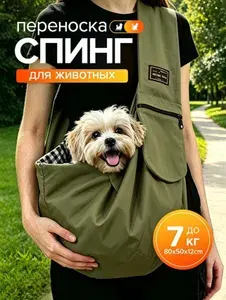 Переноска-слинг для животных/кошек/для собак,Зелёный