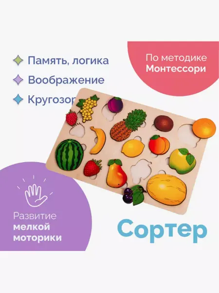 Нескучные игры Пазл-рамка Фрукты