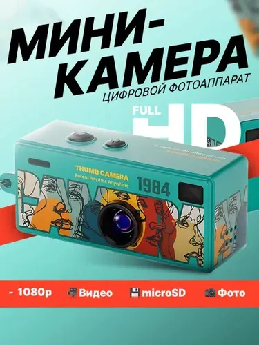 Мини камера, цифровой фотоаппарат-брелок, темно-синий