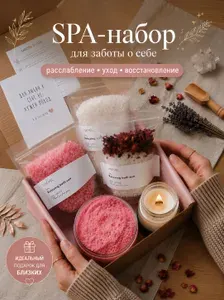 Подарочный спа-набор косметики для тела розовый