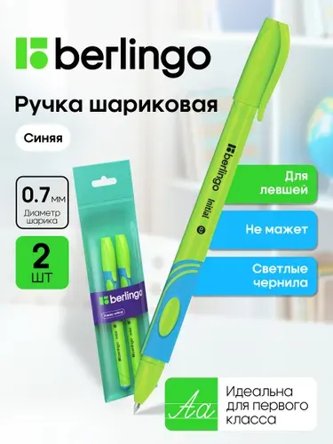 Ручка шариковая светло-синяя для левшей, набор 2 штуки