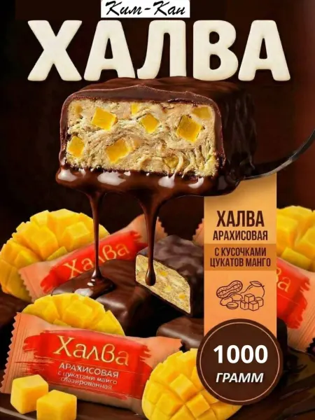 Ким-кан Халва арахисовая с манго глазированная 1 кг