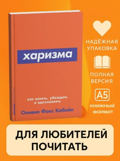 Харизма. В.Владимиров, мягкий переплет