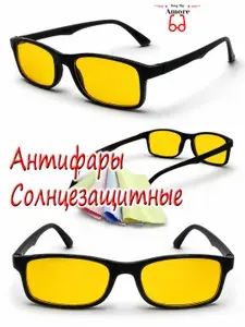 Очки-антифары солнцезащитные для водителя, для занятий спортом