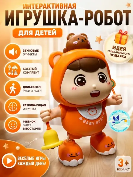 Синий Журавль Интерактивная танцующая игрушка-робот для детей фиолетовая