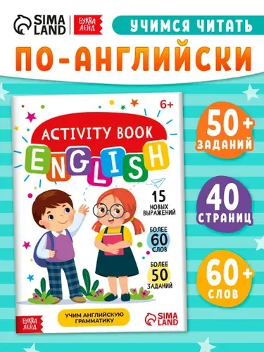 Английский для детей, Буква-Ленд "Грамматика английского языка" , книги для детей