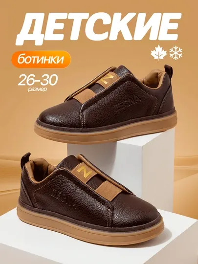 Отличный вариант детских мокасин и слипонов для осенне-зимнего сезона