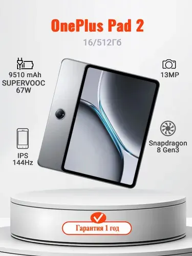 Oneplus PAD 2 512GB