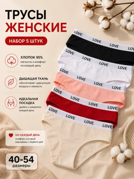 Velissima Трусы женские набор 5 штук
