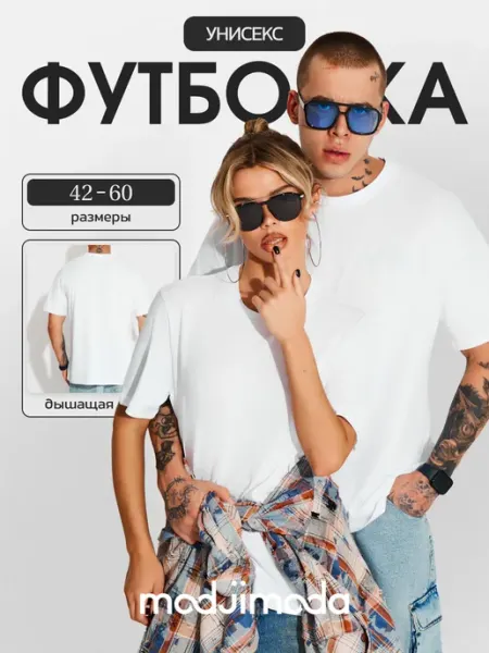 Modjimoda Футболка базовая