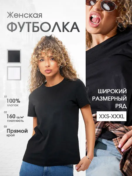 Stark Cotton Футболка женская