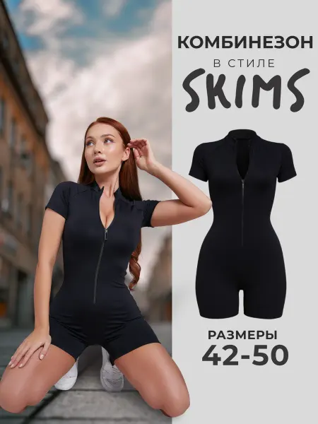 FoxFit Комбинезон женский спортивный