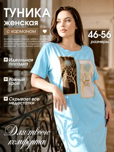 MSM-Victoria Платье-туника из хлопка