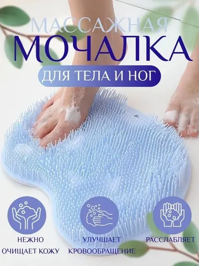 Силиконовая массажная мочалка-коврик для тела и ног на присосках, с крючками