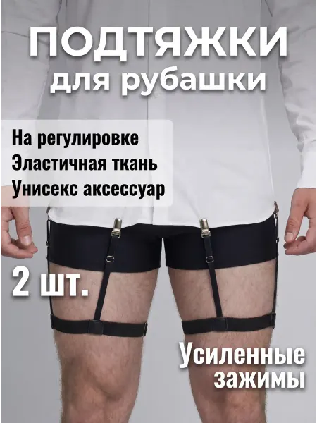 Petroleone Подтяжки для рубашки