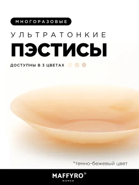 Maffyro Наклейки на соски
