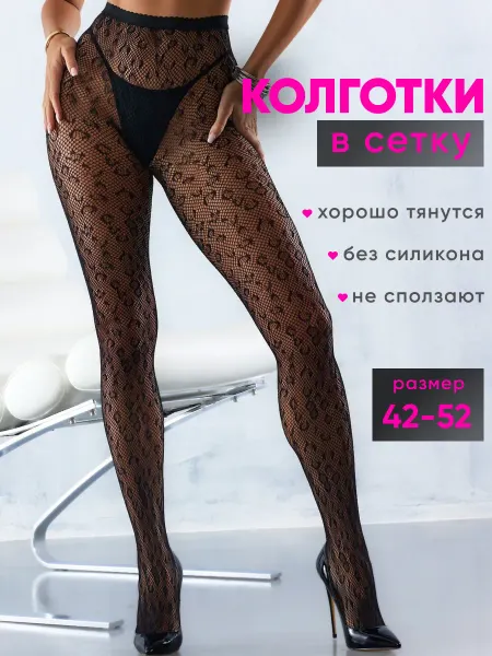 Lupepi Колготки ажурные